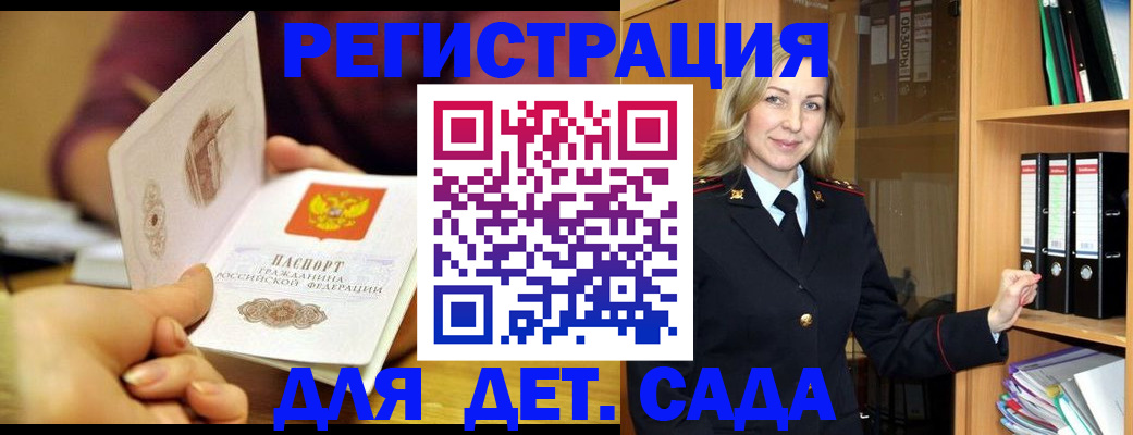 временная регистрация поиск в Электроуглях