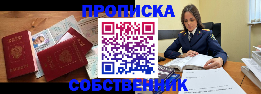 временная регистрация поиск в Электроуглях