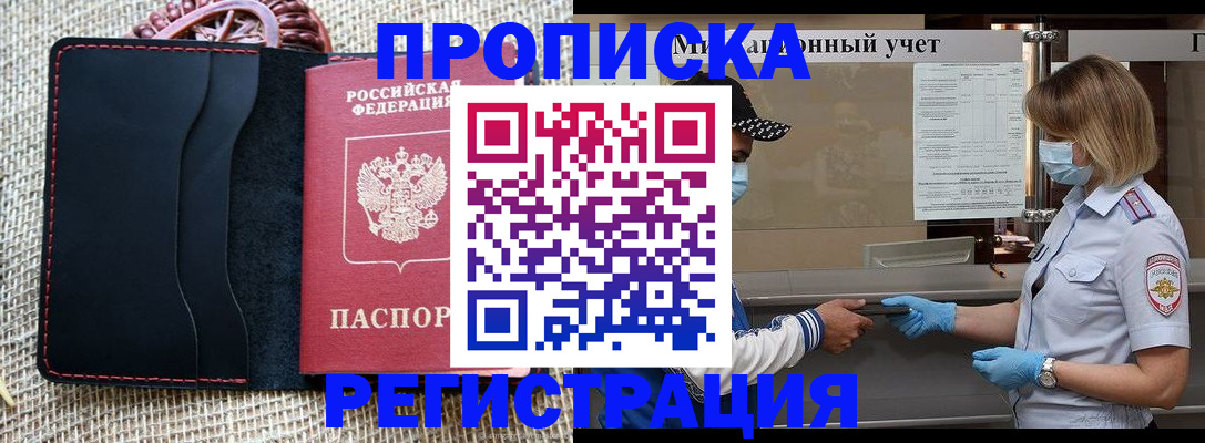 регистрация в Электроуглях