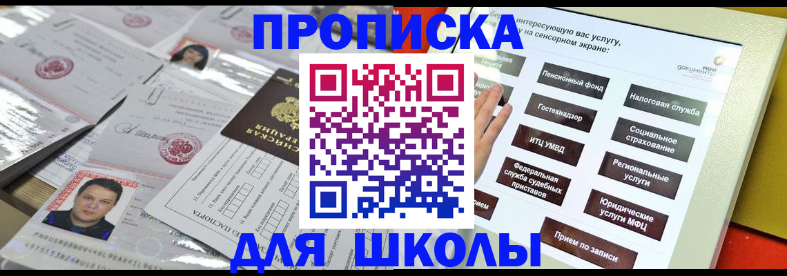 пропишу в квартире в Электроуглях